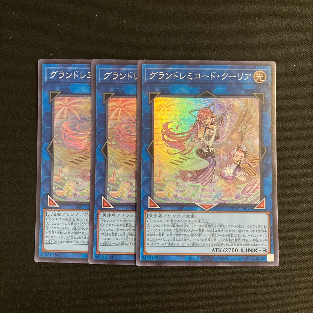 r195 grand remicode courier, set of 3 super rare, Yu-Gi-Oh, Treasure.