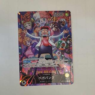 State B State B Vegapunk (parallel) P-L OP07-097 1枚