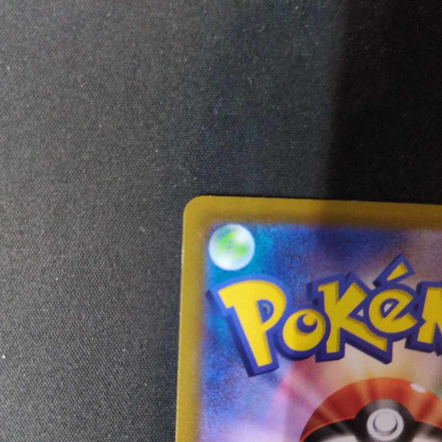 カビゴン CHR 077/071 1枚