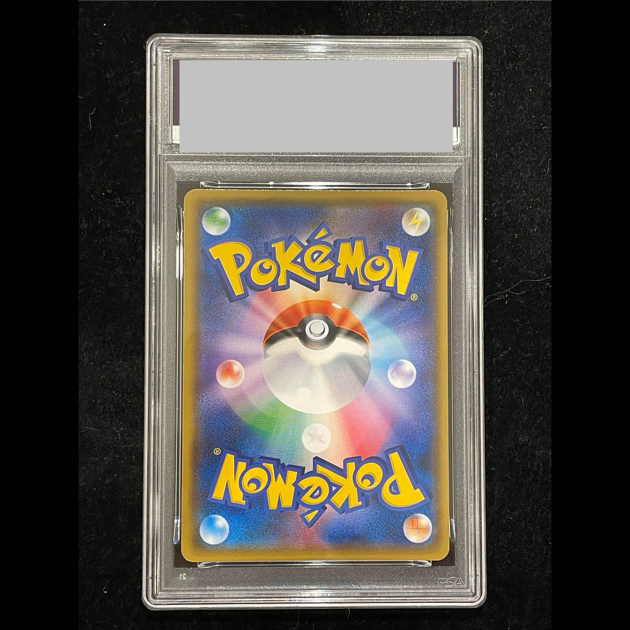 【PSA10】ピカチュウ PROMO 200/SM-P 1枚