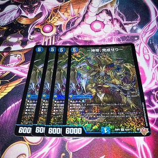 ～神帝、完成せり～