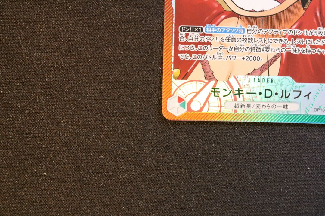 モンキー・D・ルフィ(パラレル) P-L OP13-001 1枚