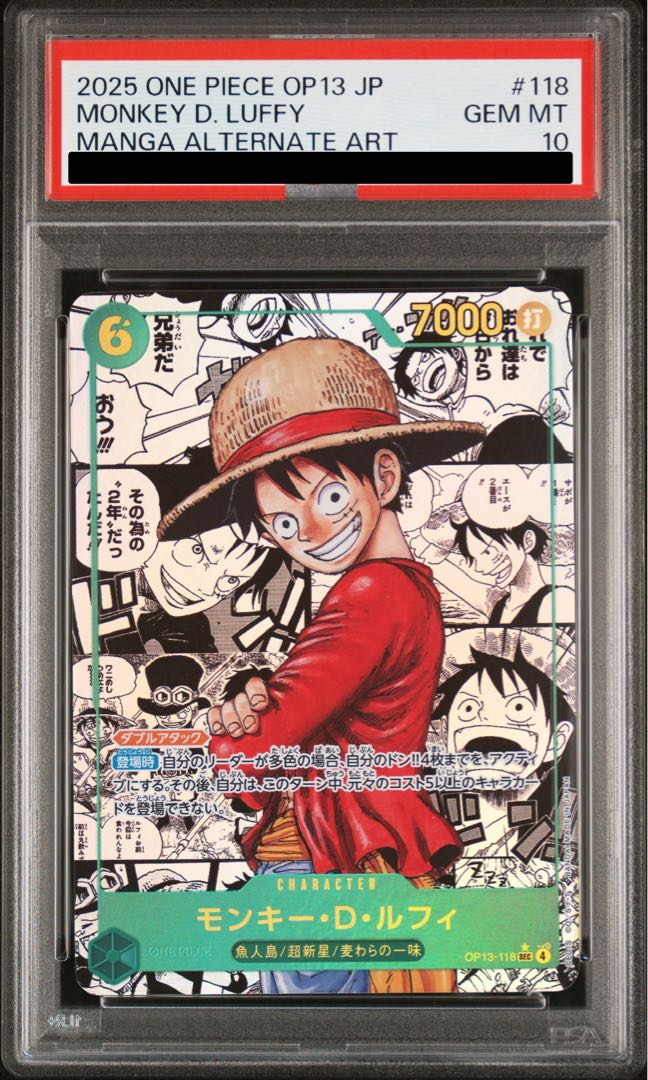 PSA10] Monkey D. Luffy (Parallel) (Super Parallel) (Comic Parallel, Comipara, Cartoon Background) P-SEC OP13-118 1枚