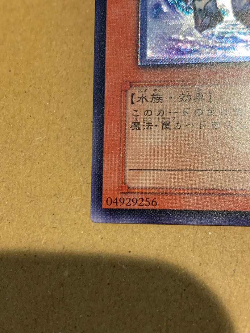 Mobius the Frost Monarch Ultimate Rare SOD-JP022