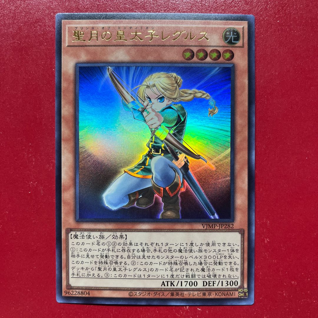 Yu-Gi-Oh, Prince of the Holy Moon Regulus [VJMP] Ultra 1枚