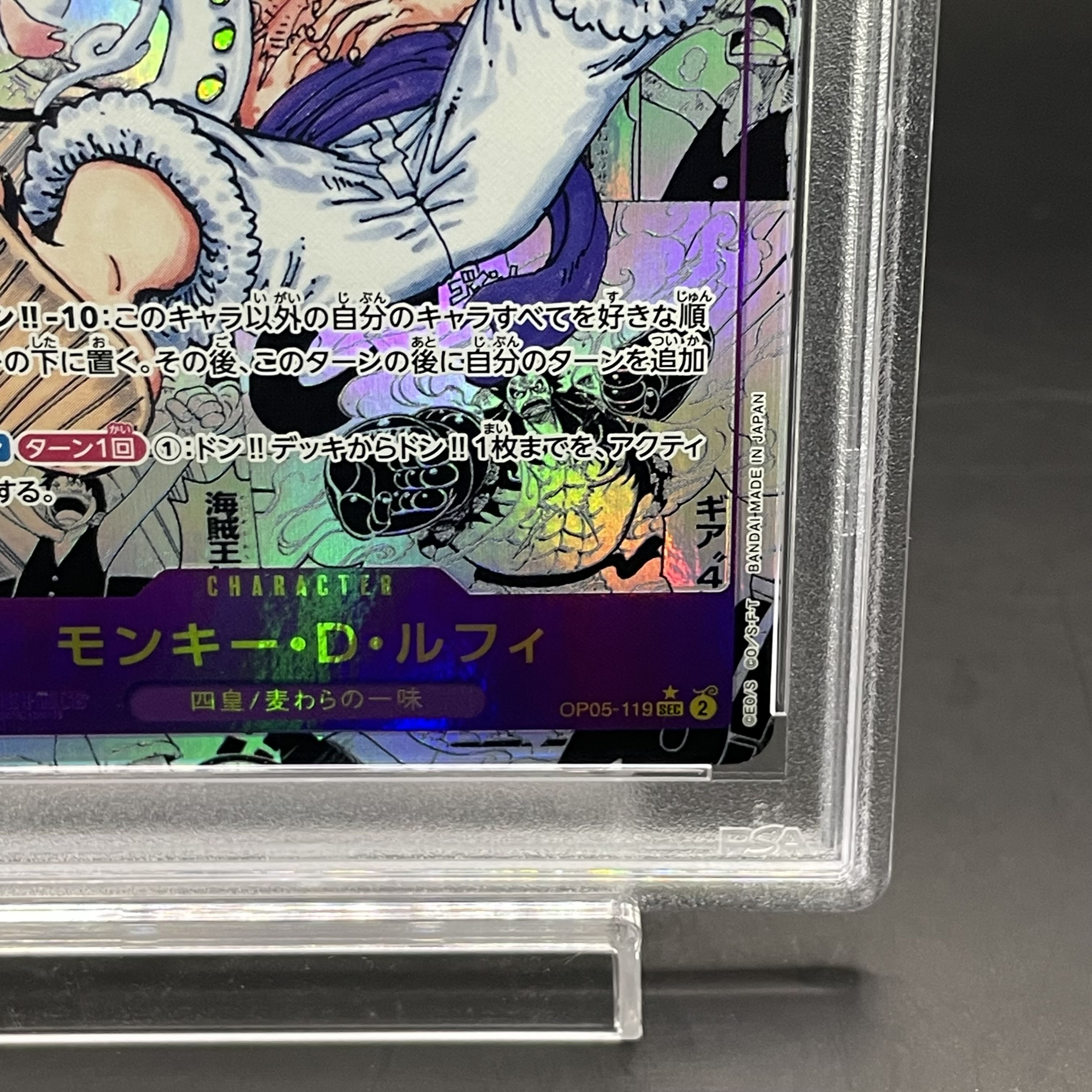 PSA10] Monkey D. Luffy (Parallel) (Super Parallel) P-SEC OP05-119
