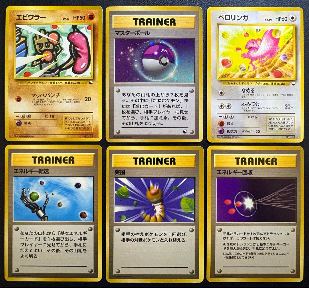 Quick Starter Gift Box Set (no glossy markings) Pokémon cards old back 13枚