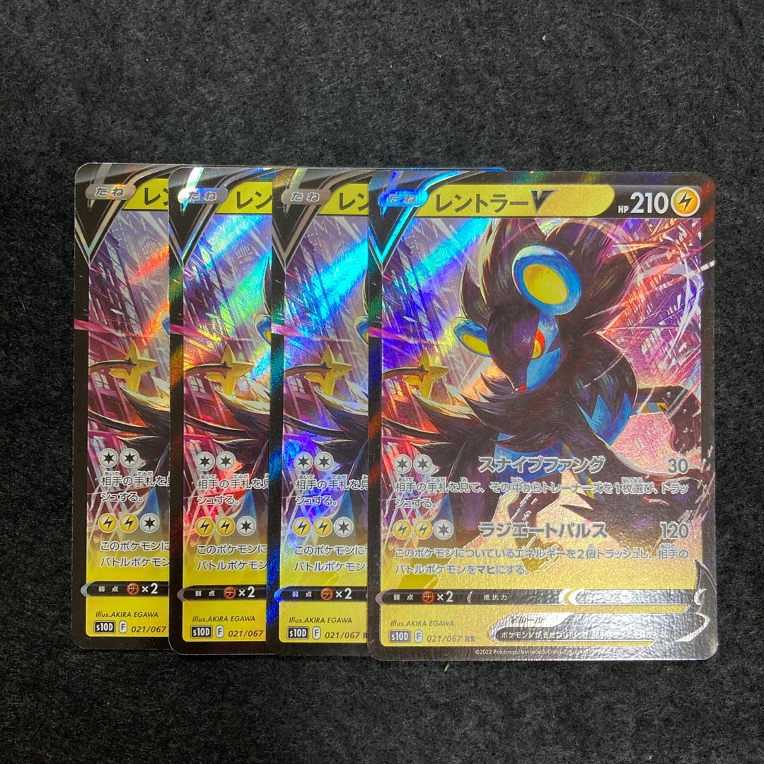 i239 LuxrayV s10D Set of 4 Pokémon Treasure 1枚