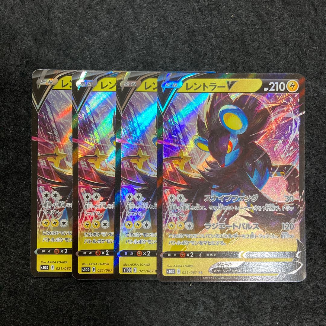 i239 LuxrayV s10D Set of 4 Pokémon Treasure