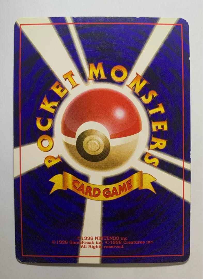 Magneton of Matisse (unmarked) Pokémon card old back