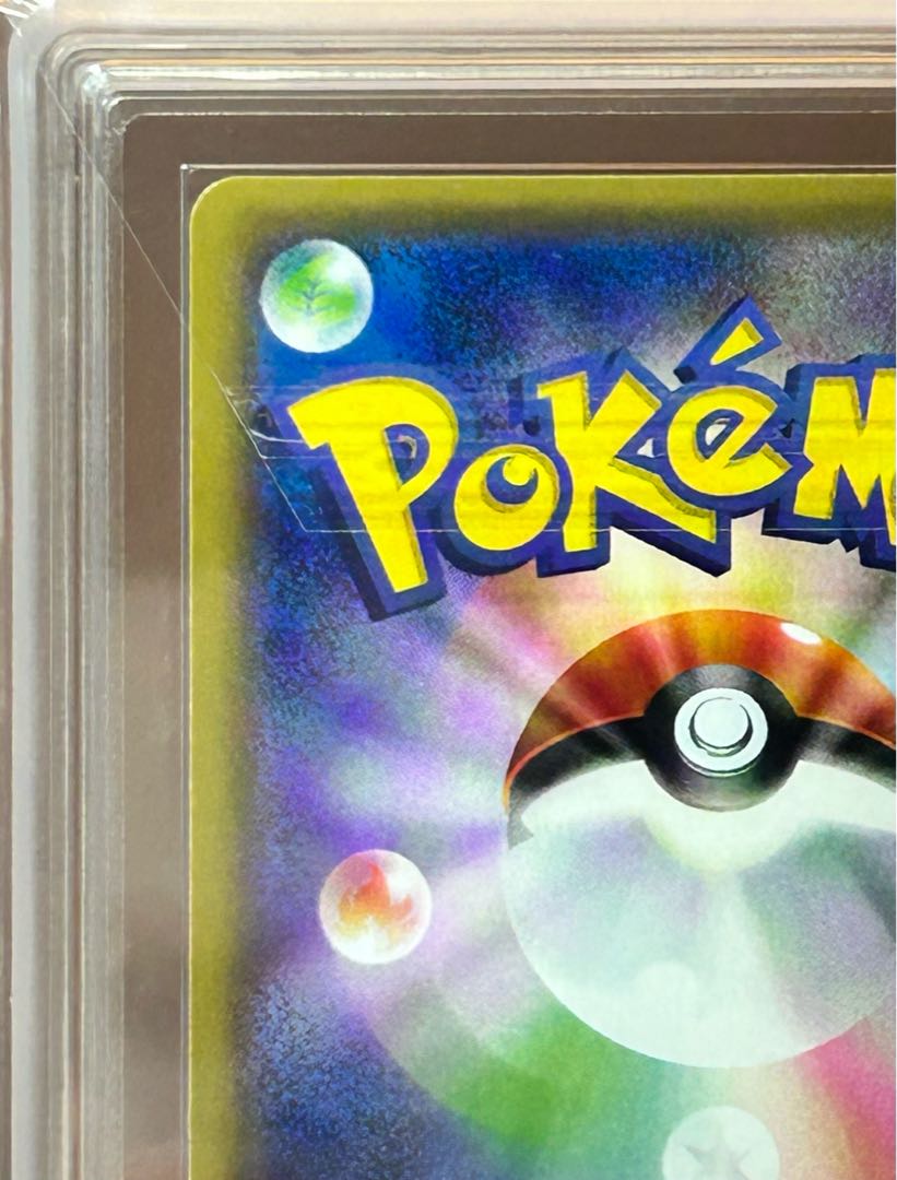 【ARS10】団員ごっこピカチュウ PROMO 014/SM-P 1枚