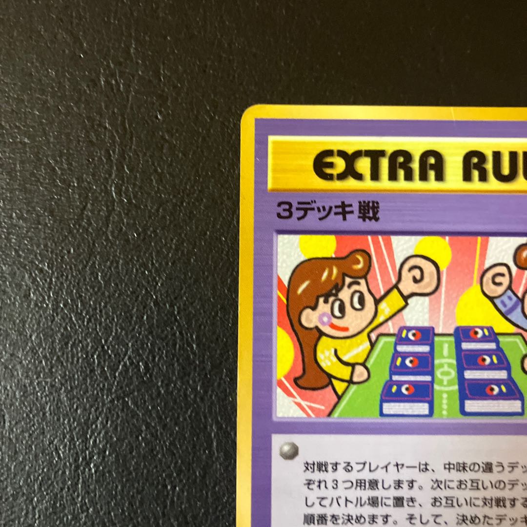 【状態】B ポケカ　3デッキ戦 1枚