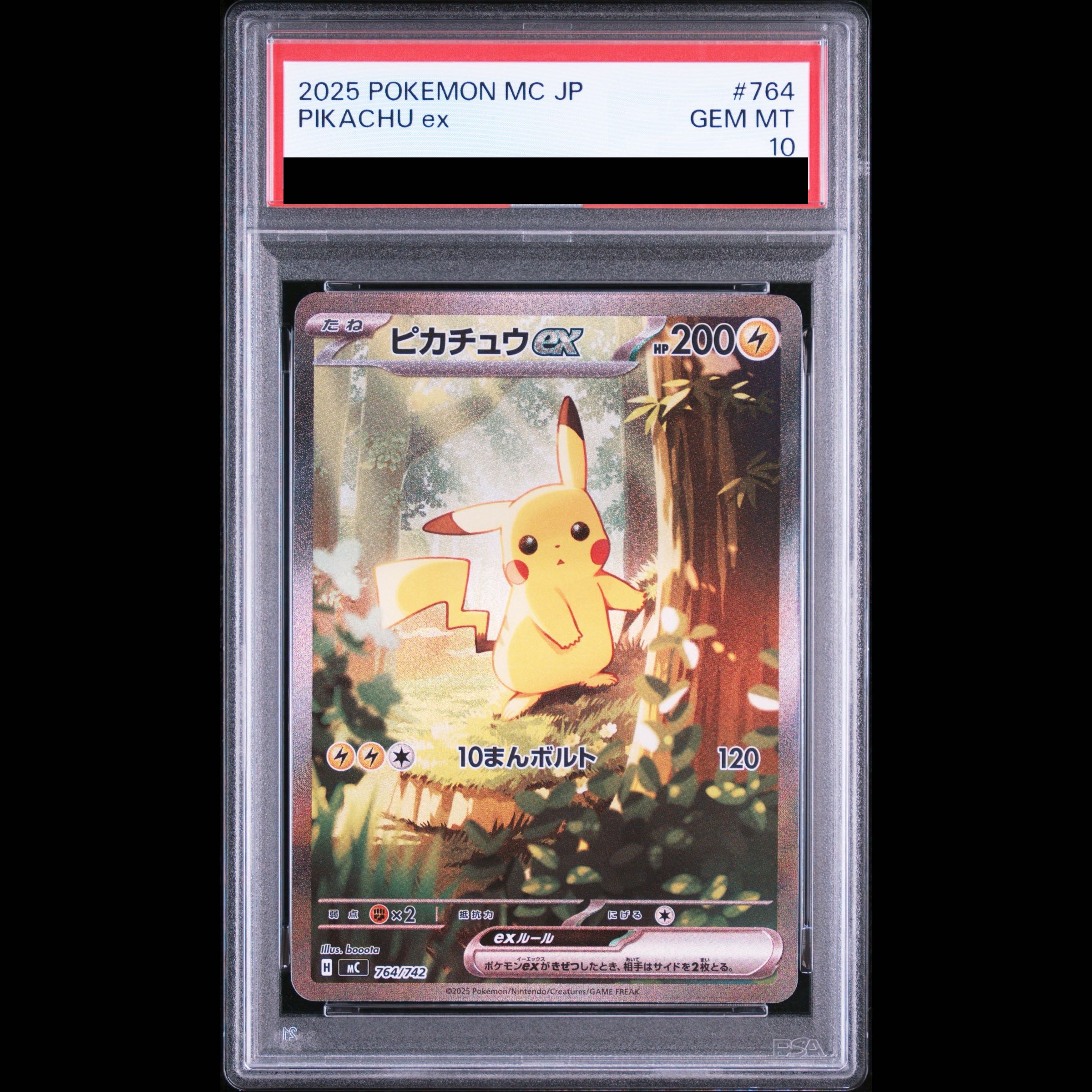[PSA10] Pikachuex (SAR Spec) S-TD 764/742 1枚