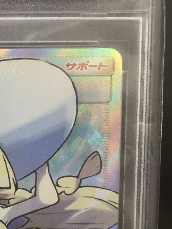 トレセン当選品 【PSA10】リーリエ 帽子リーリエ SR 066/060