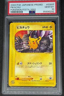 【PSA10】 ピカチュウ スマッシュリンク プロモ 038/P
