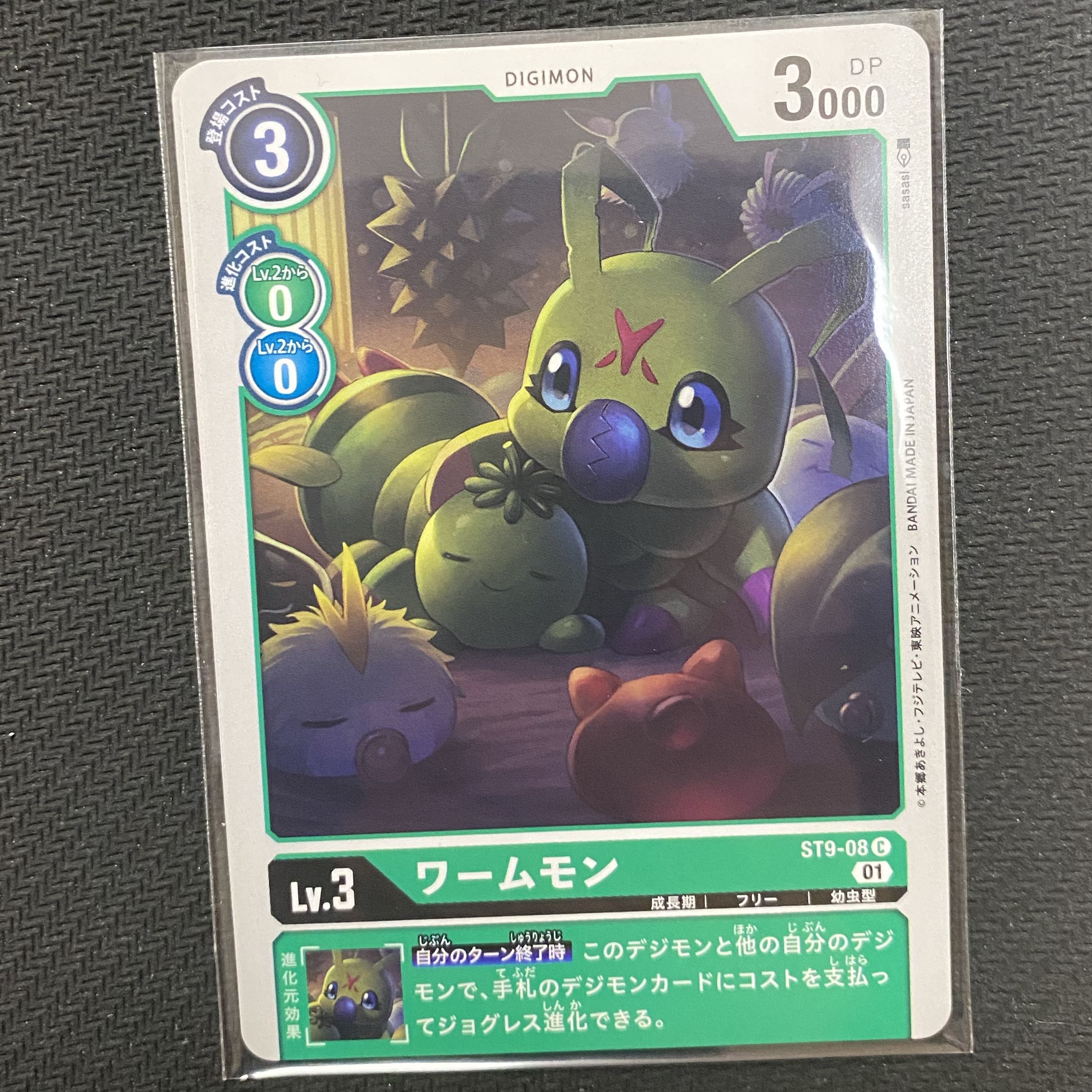 4枚セット ワームモン C ST9-08