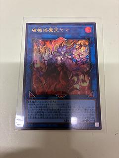 Shakai Kaenma Tenma Ultra Rare RV01-JP050 1枚