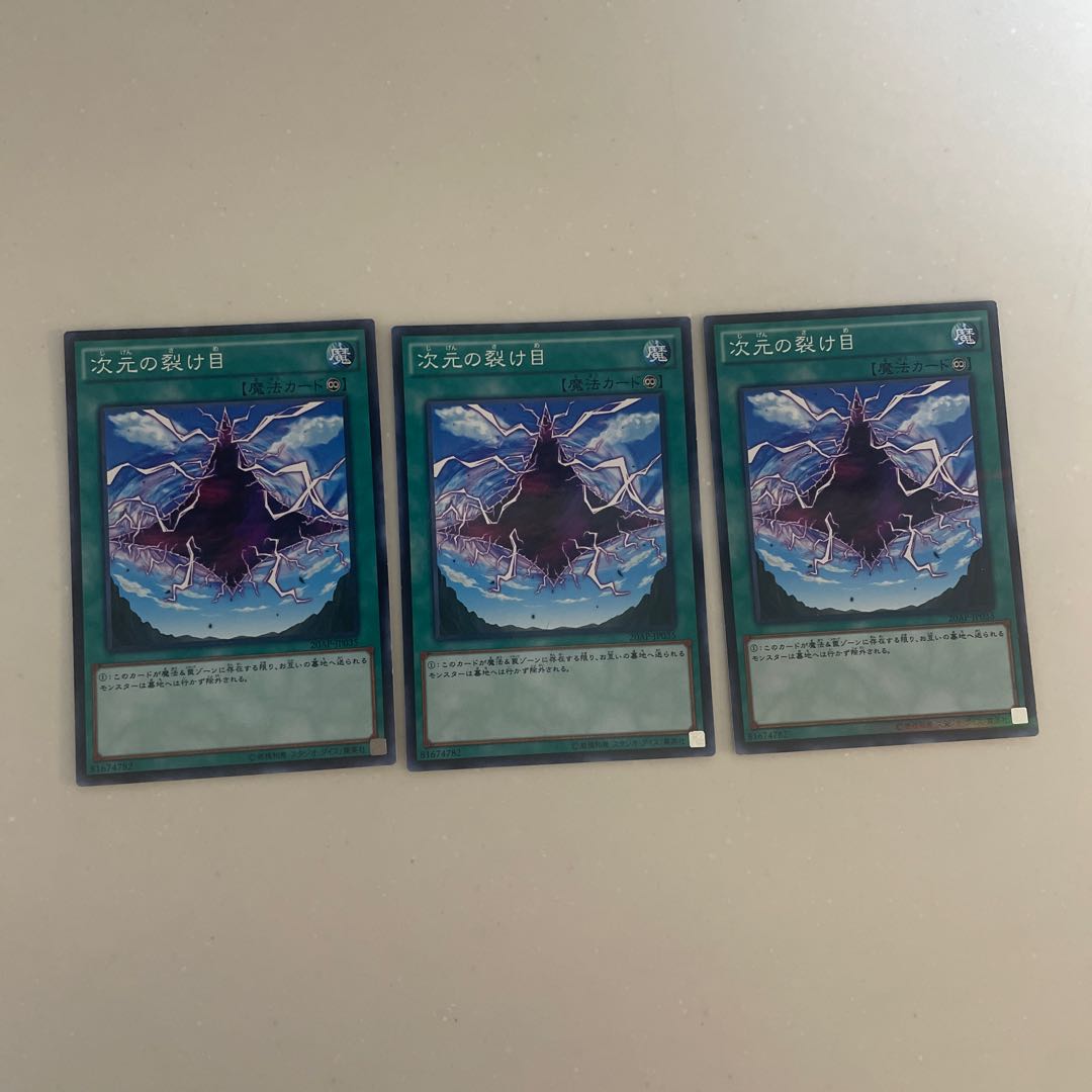 Dimensional Fissure parallel normal JP035 1枚