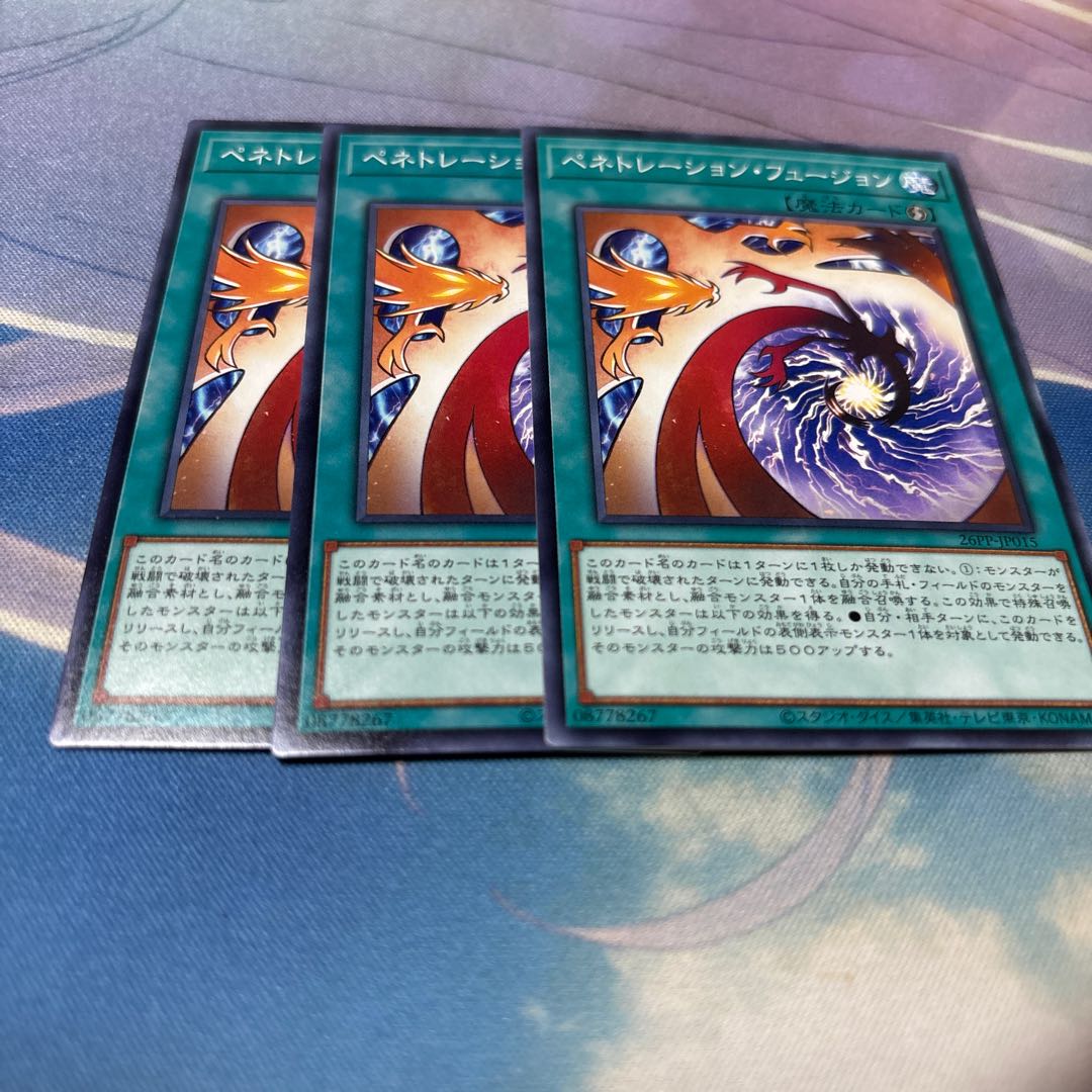 Penetration Fusion Normal 26PP-JP015 3枚