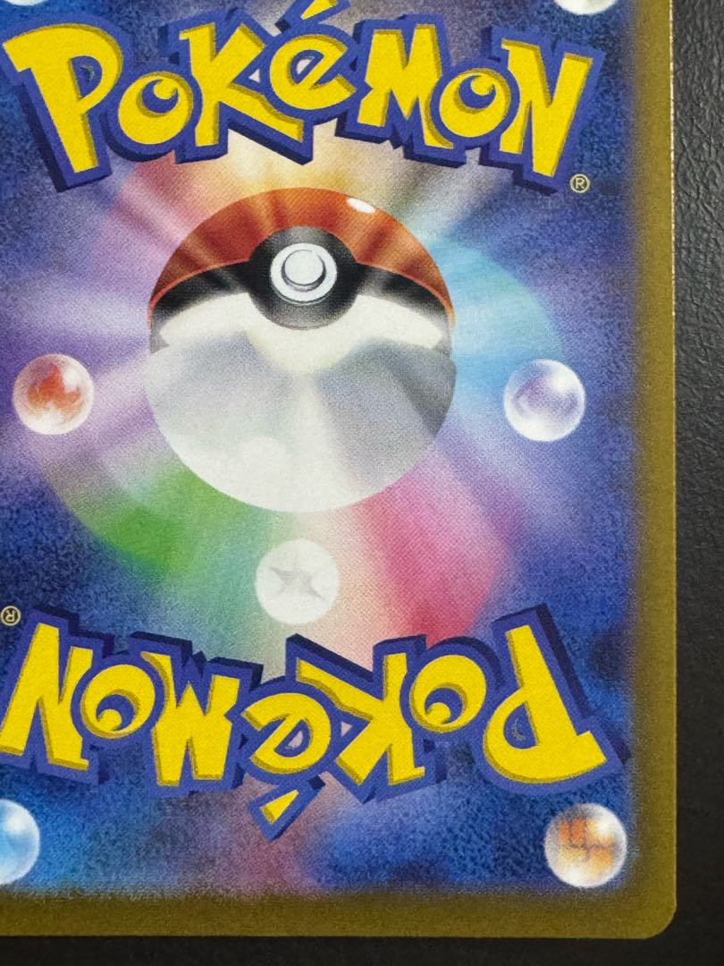 こくばバドレックスV HP210 超タイプ ポケモンカー 1枚