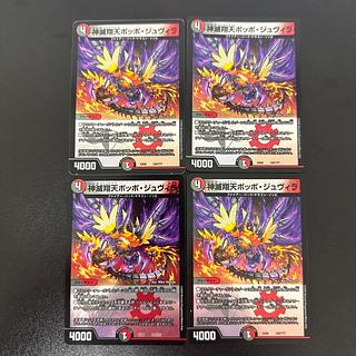 Shenzetsu Xiangtian Pidgey Juvila 120/?????