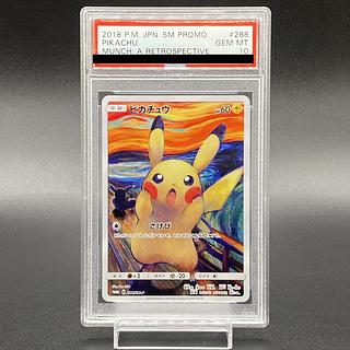 ピカチュウ(288/SM-P)」の激安通販 | magi ピカチュウ(288/SM-P)」の激安通販 | magi