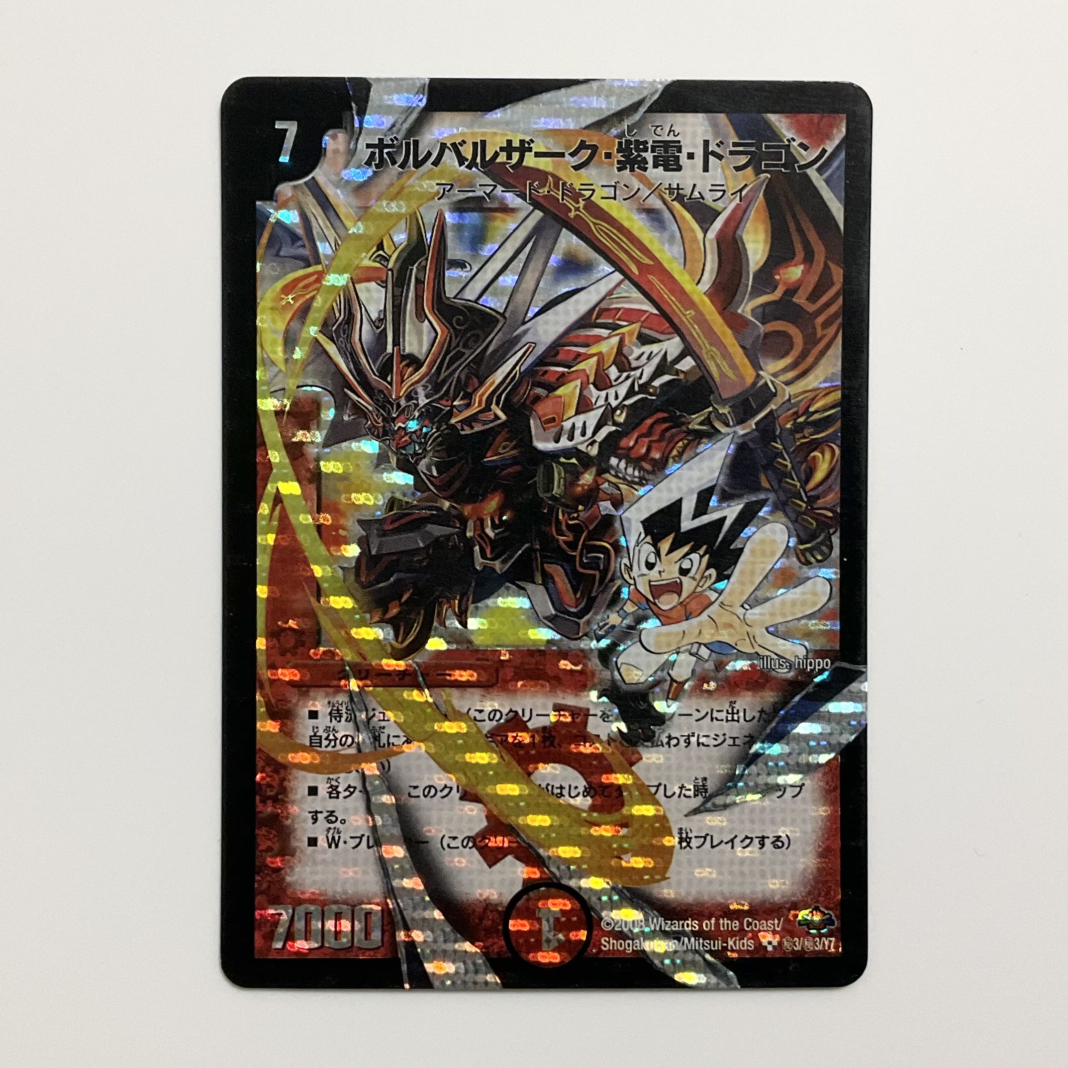 Vorbalzhak, Shiden, Dragon SE (Secret)3/(Secret)3/Y7 1枚