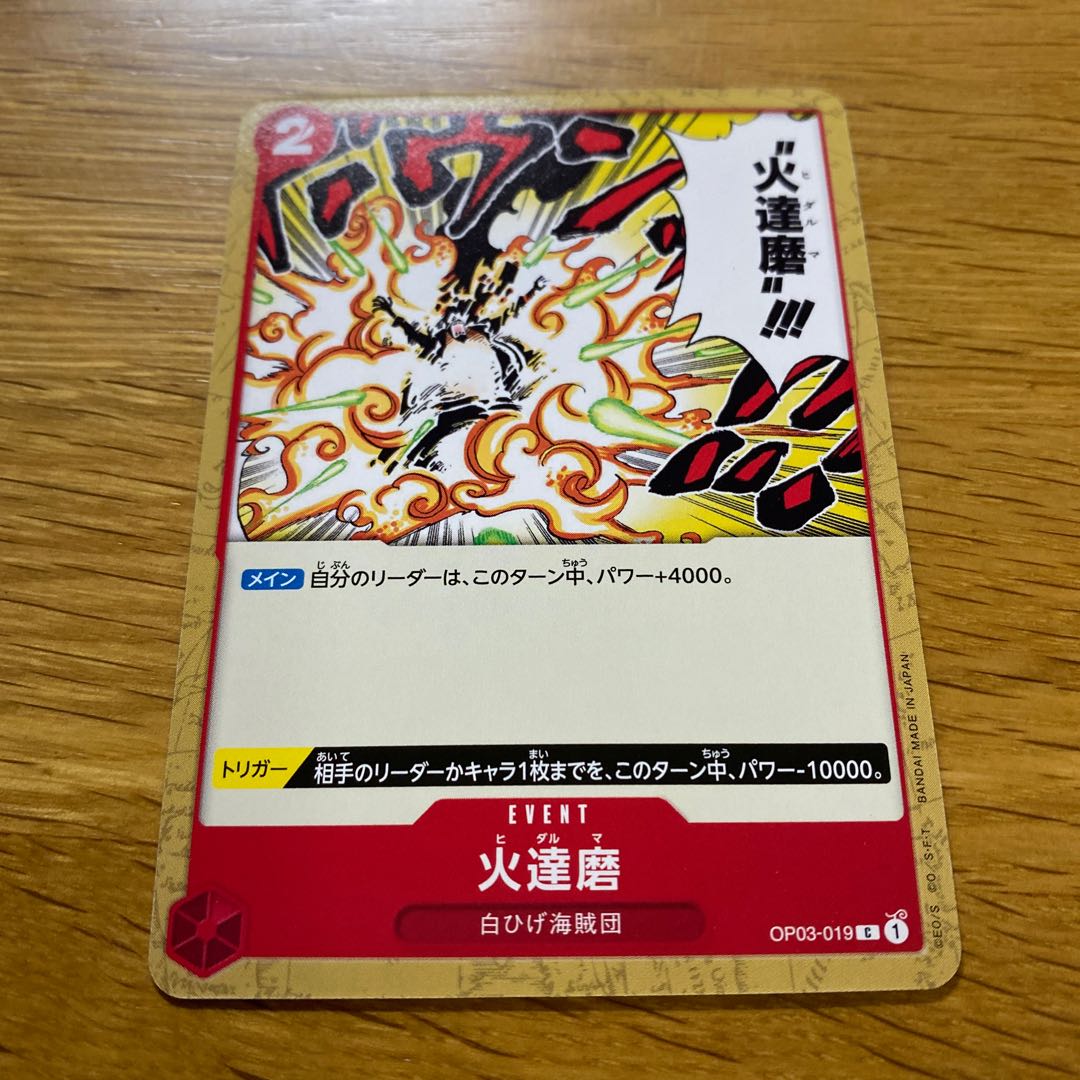 火達磨 C OP03-019