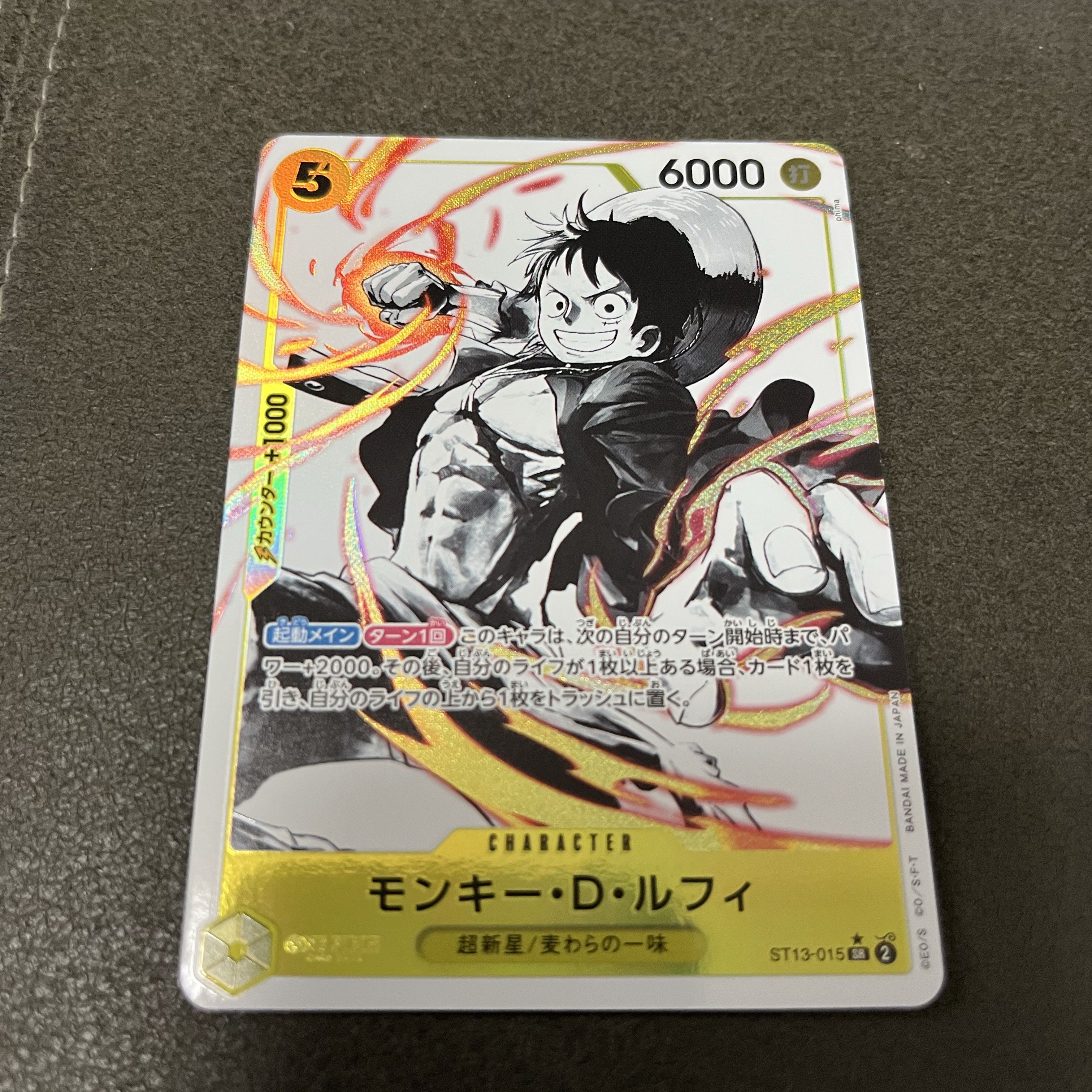 Monkey D. Luffy (Parallel) P-SR ST13-015