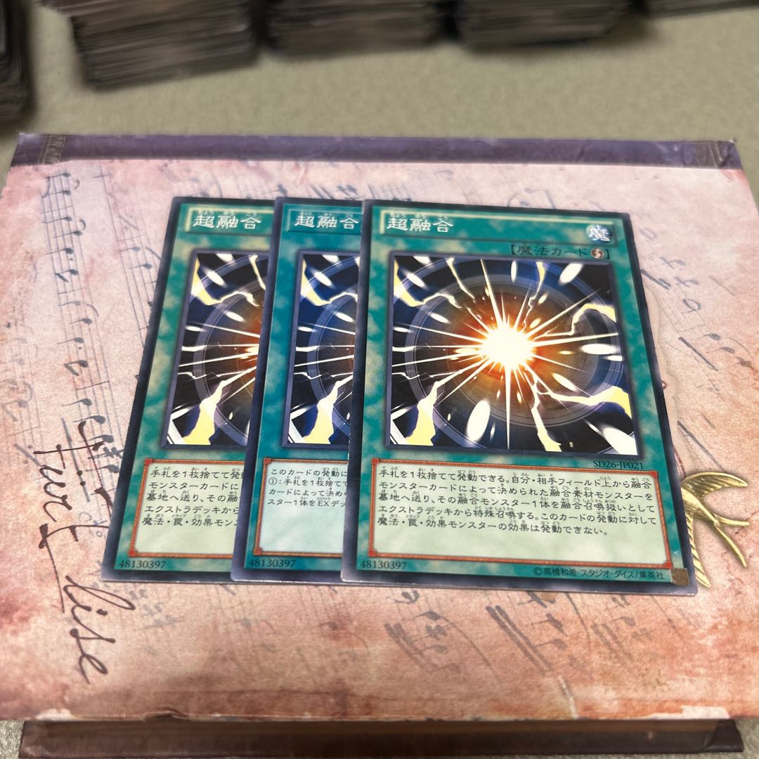 Super Polymerization Normal 3枚