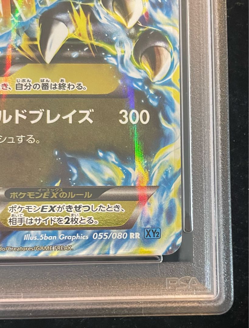 【PSA10】 MリザードンEX <1st> (RR) {055/080}