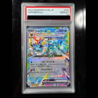[PSA10] Vaporeonex RR 031/187 1枚