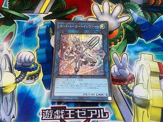 Y-1126 Code Talker Inverted Super Rare JP046