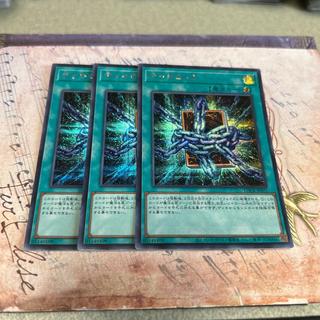 Deck Lockdown Secret Rare 3枚