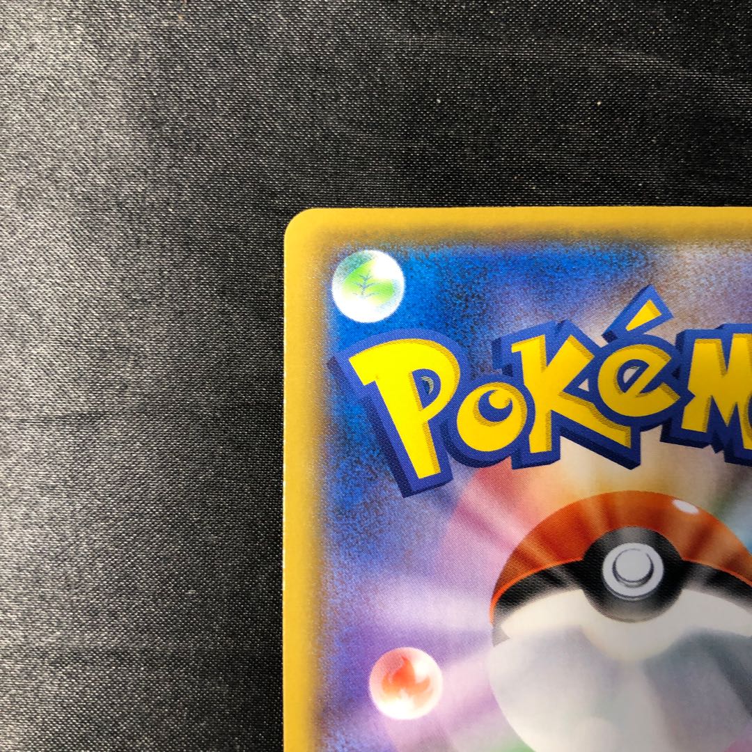 ギモー S 283/190 1枚