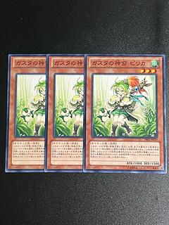 ガスタの」の激安通販 | magi