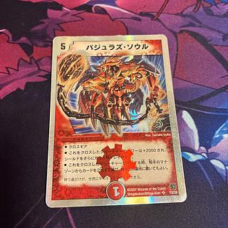バジュラズ・ソウル(スーパーデッキ仕様) SR 12/33 1枚