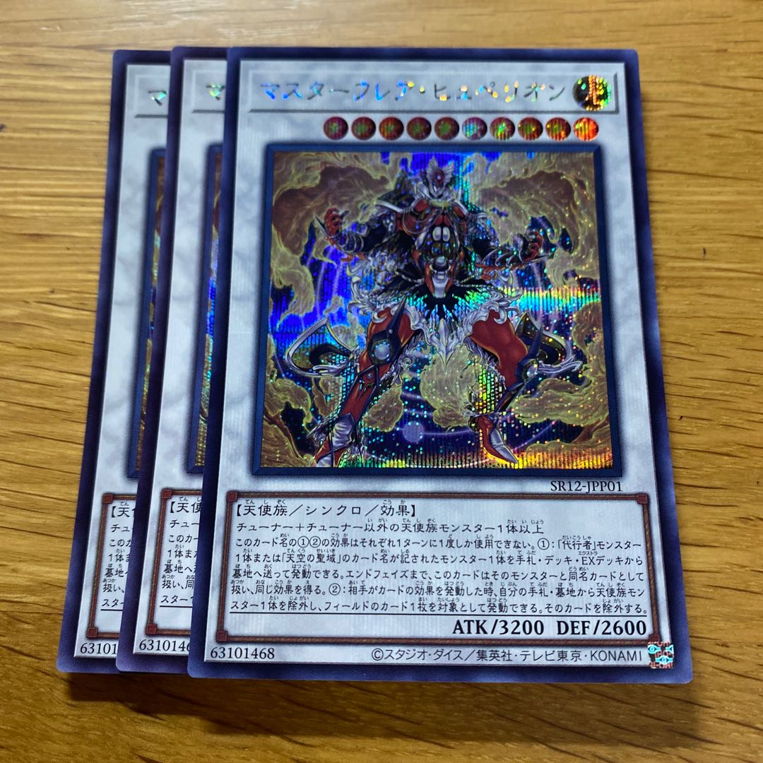 Master Flare Huperion Secret Rare SR12-JPP01