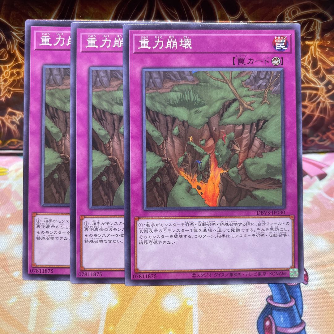 Gravity Collapse Normal JP030 1枚