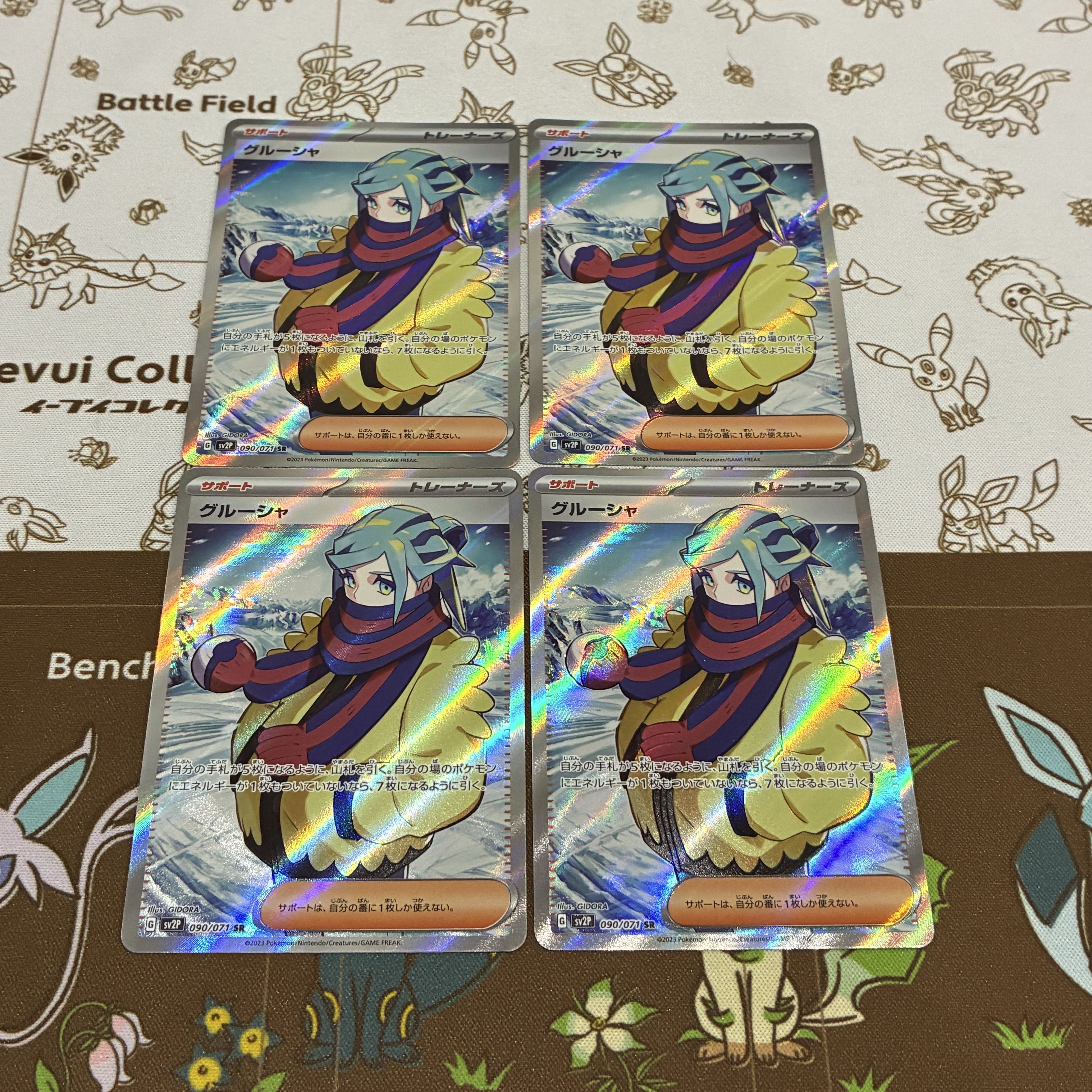 Specialized for followers only Grusha SR 090/071