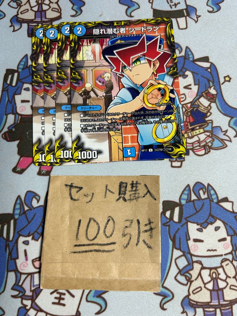 Milligram 2261 Seadraan, the Hidden Lurker