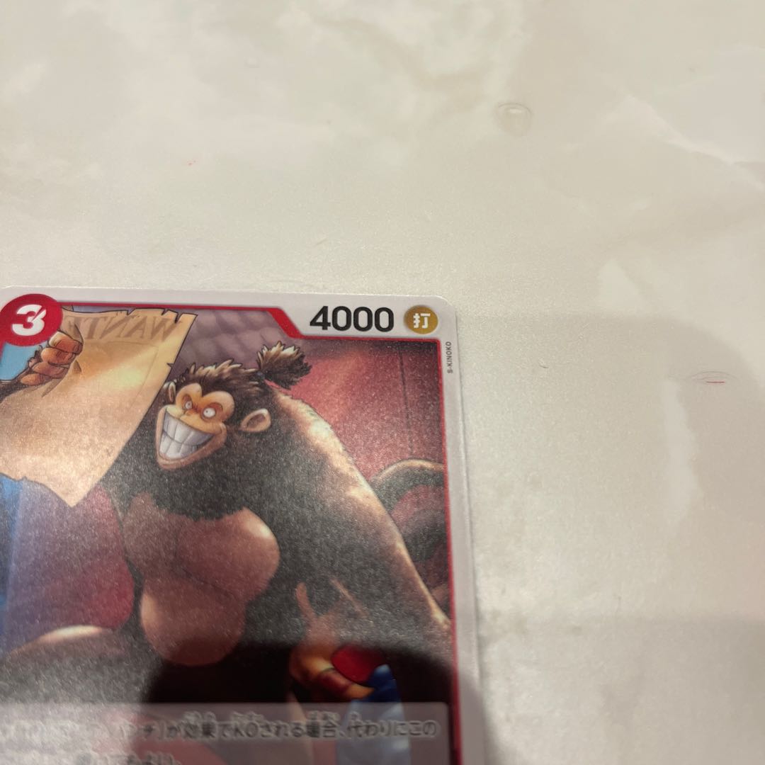 4枚セット モンスター C OP09-012 1枚