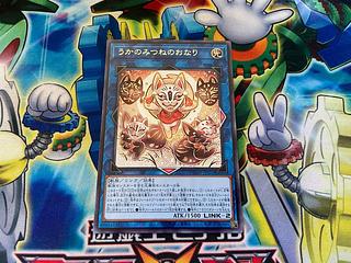 Y-2348 Uka no Minutsune no Onari Rare DUAD-JP051