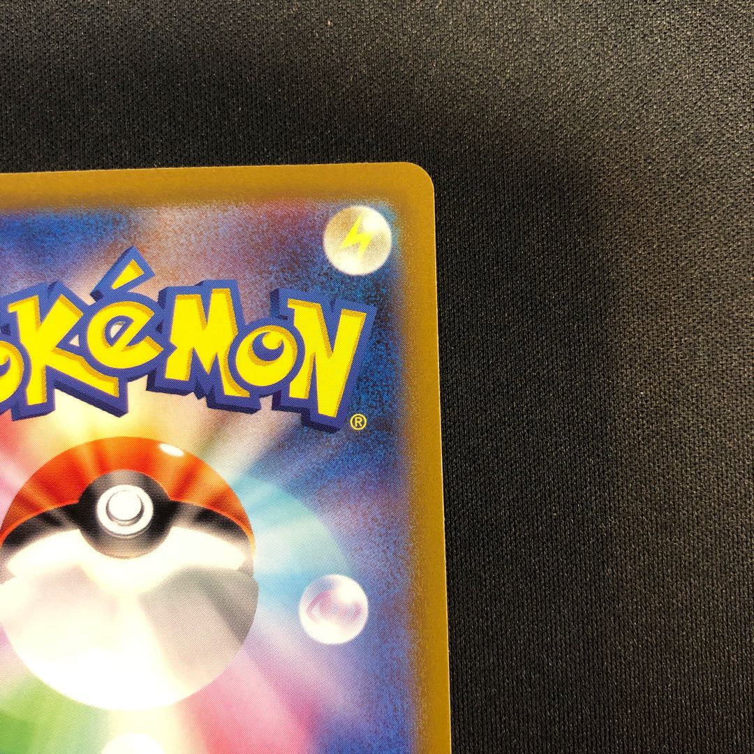 チェレンの気くばり SAR 241/172 1枚