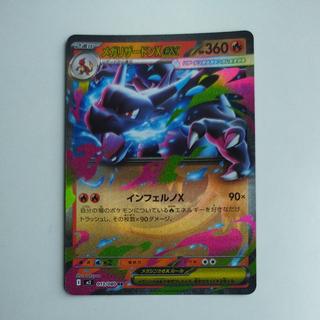@2 @2 メガリザードンXex RR 013/080 1枚