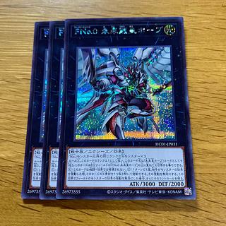 Number F0: Utopic Draco Future Secret Rare JP031