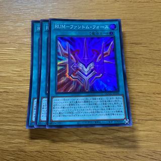RUM-Phantom Riryoku Super Rare QCCU-JP199 1枚