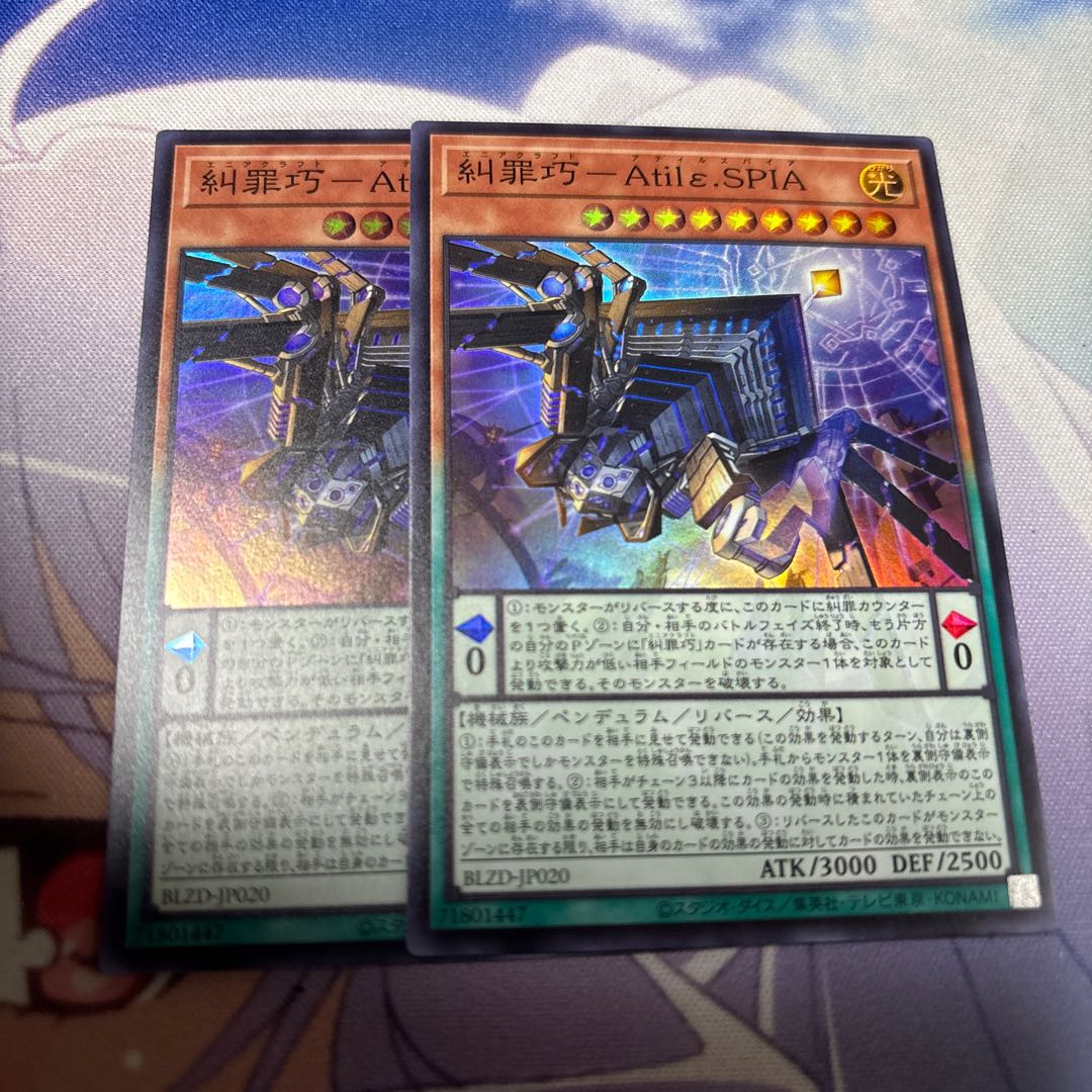 Denunciation Crime Takumi - Atilε.SPIA Super Rare BLZD-JP020 2枚