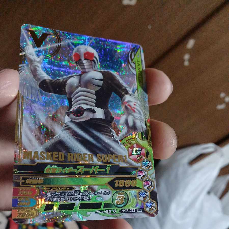 【実際100円】B小古Mg40-16 /仮面ライダー　スーパー1
