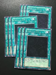 Yu-Gi-Oh Studio 9 cards The Beginning of the End Rare JP053